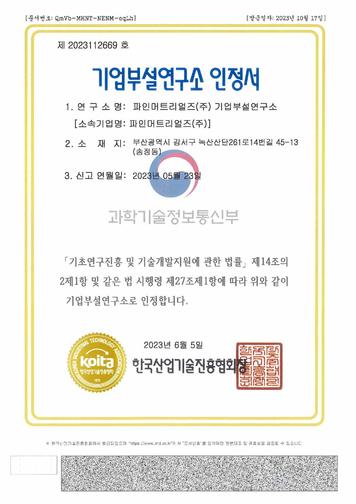 Certification_1