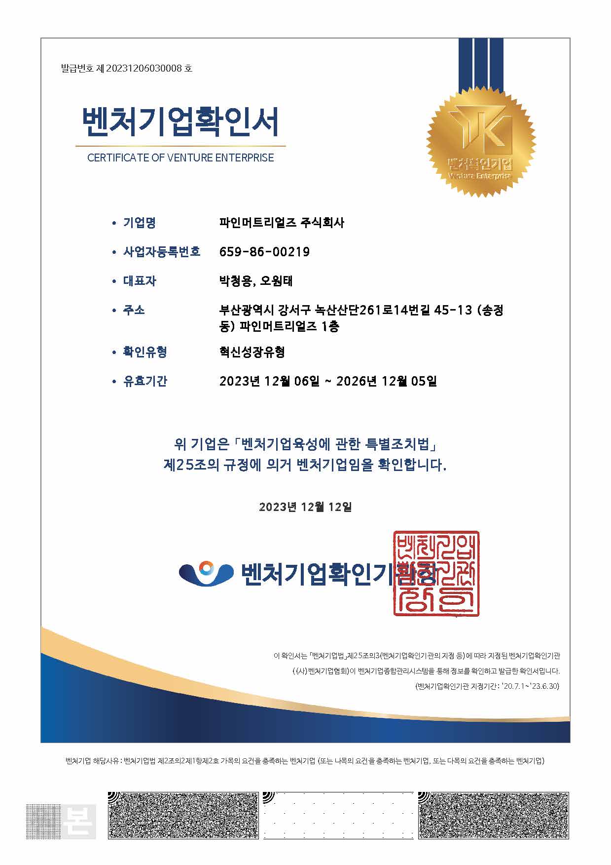 Certification_2